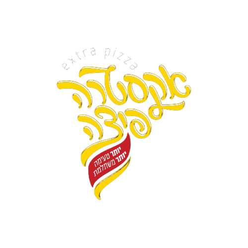 אקסטרה פיצה לוגו | Extra pizza logo